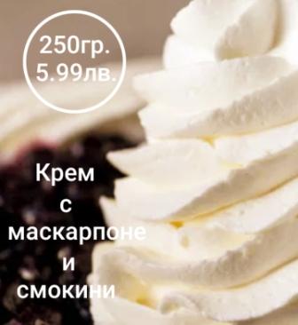 крем